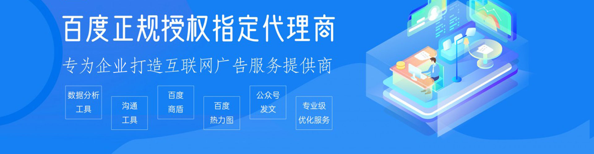 嘉禾百度推广优化